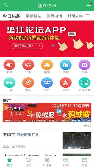 丹城生活网官方版下载
