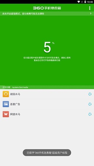 360手机急救箱官方下载安装最新版