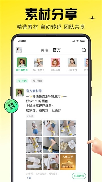 蜂享家app官方版下载