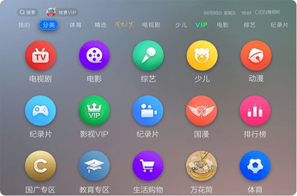 newtv微视听下载官方版