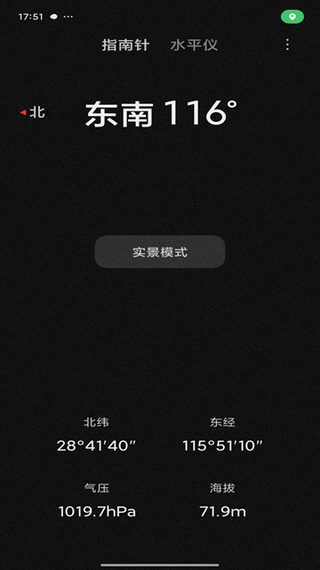 小米指南针app官方下载