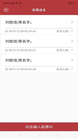易经起名取名app最新版下载安装