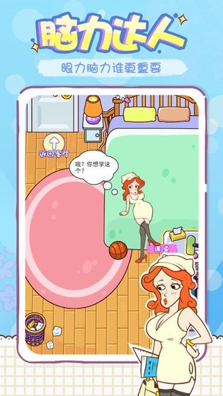 姐姐不可以官方版下载
