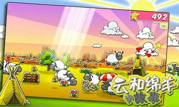 云和绵羊的故事官方版下载