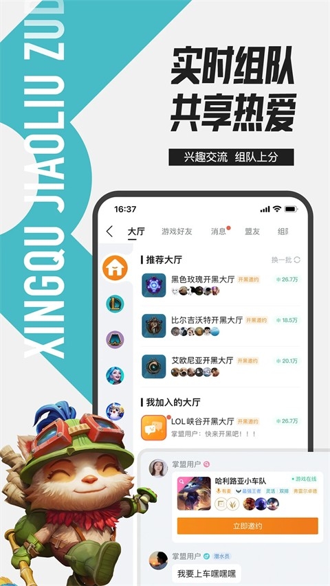 掌上英雄联盟2025最新版下载