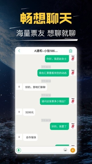 短平快汇票计算器下载