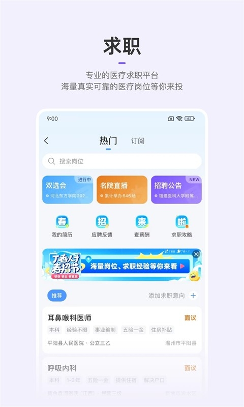 丁香园软件下载安装最新版
