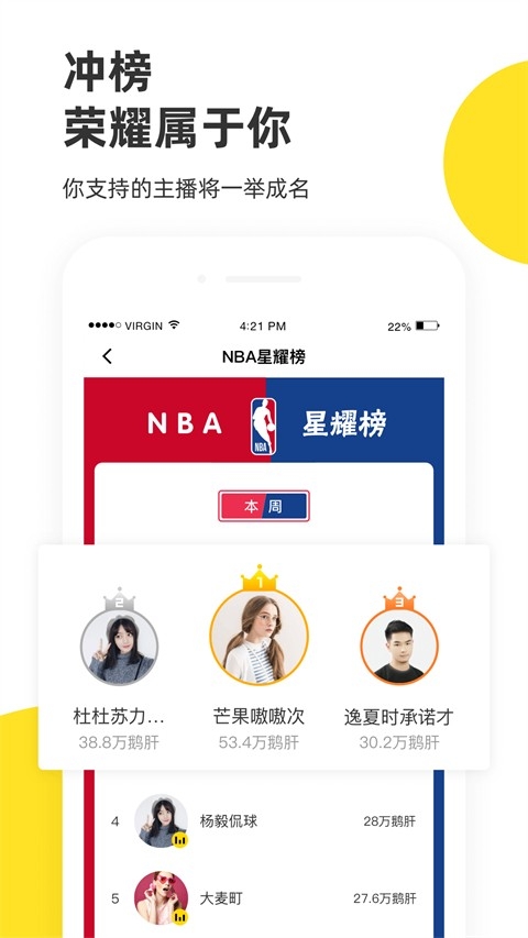 企鹅体育最新版2025下载