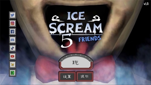 icecream5官方版下载