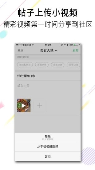 池州人网下载安装