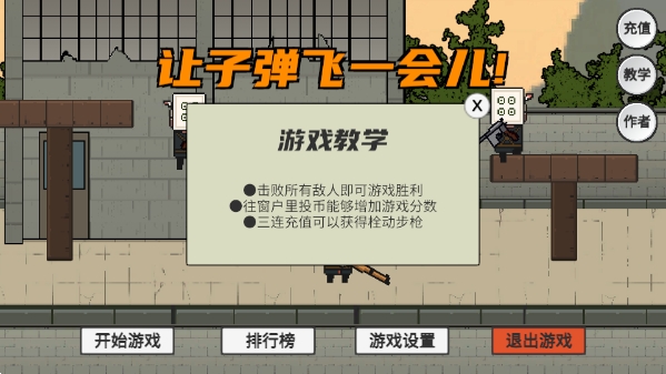 让子弹飞手机版下载
