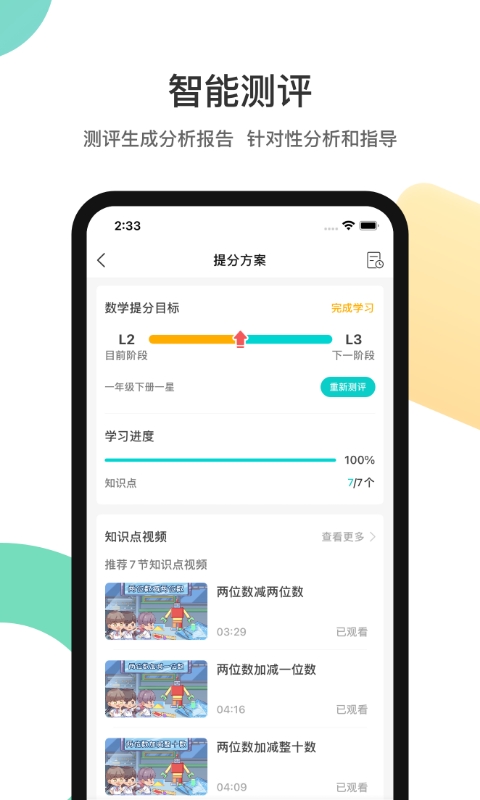 分之道app下载官方版