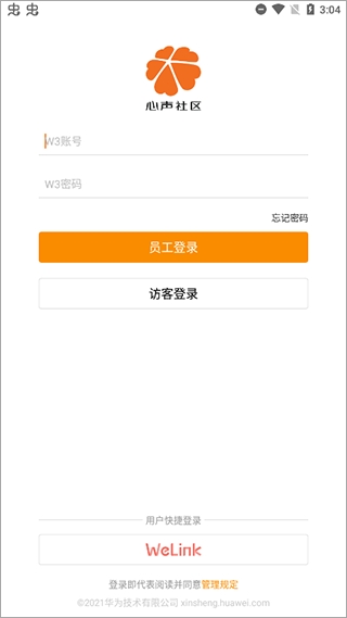 华为心声社区app下载