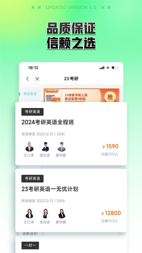 新东方在线app官方下载