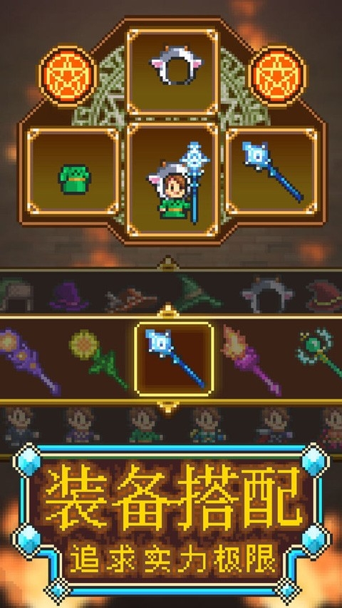 魔法师大冒险官方版下载