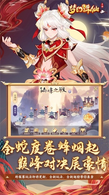 梦幻诛仙手游官方版下载