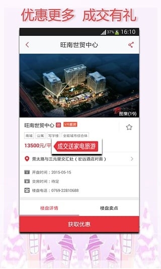 房博士app官方版下载