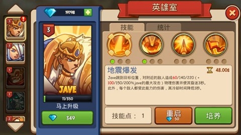 帝国勇士中文版下载