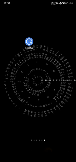 时间轮盘app下载