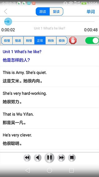 小学英语伴读人教版app下载最新版