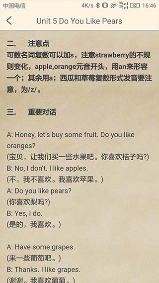 小学英语伴读人教版app下载最新版