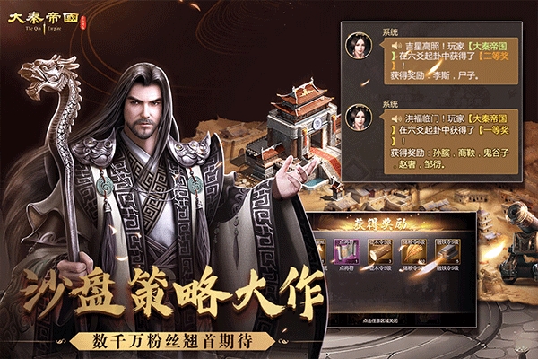 大秦帝国之帝国烽烟官方版下载