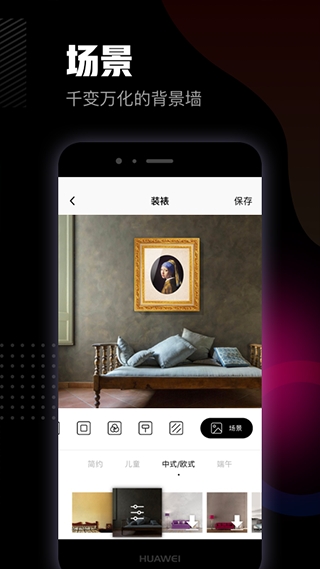美术宝相框app官方最新版下载