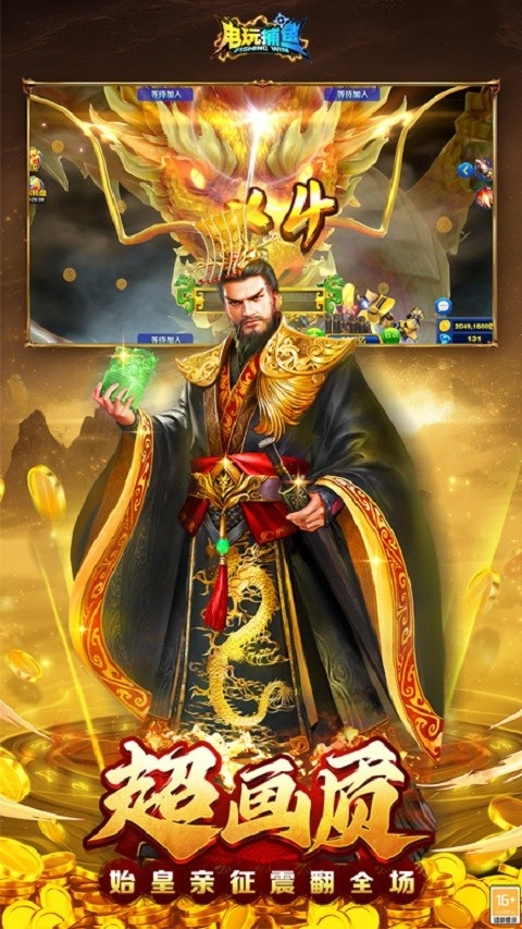 电玩捕鱼官方版下载