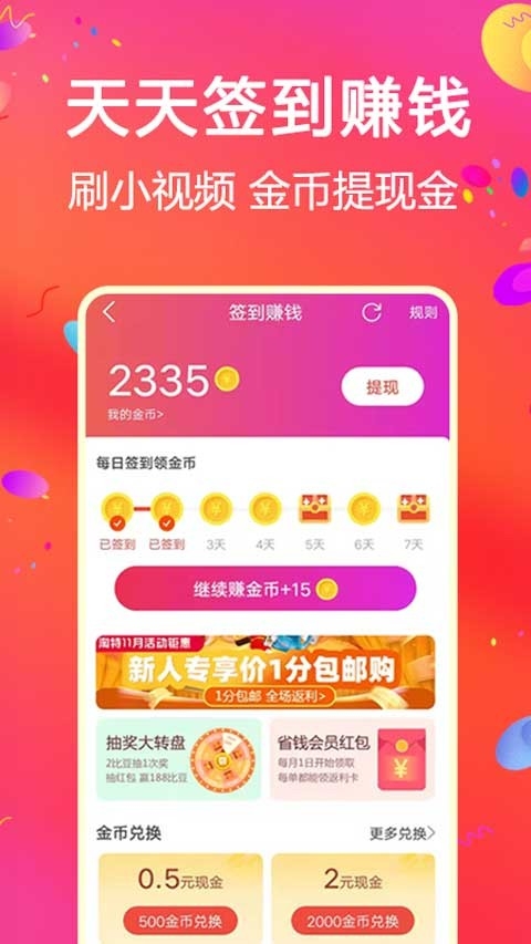 比比宝app下载