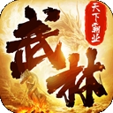天下霸业手游官方版下载