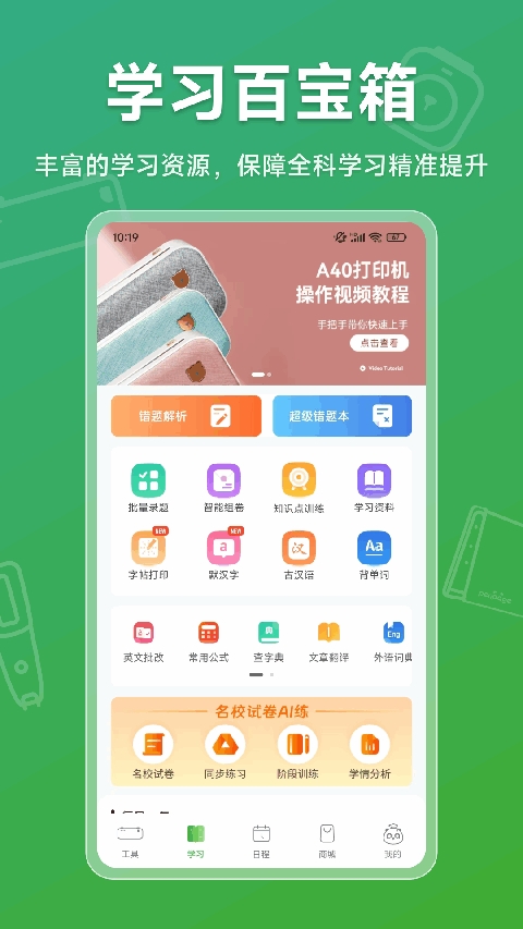 爱立熊app最新版本下载