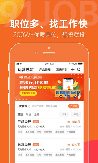 恒信人才手机版下载