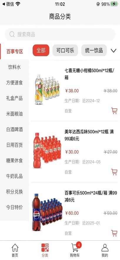 兴易批app下载安装