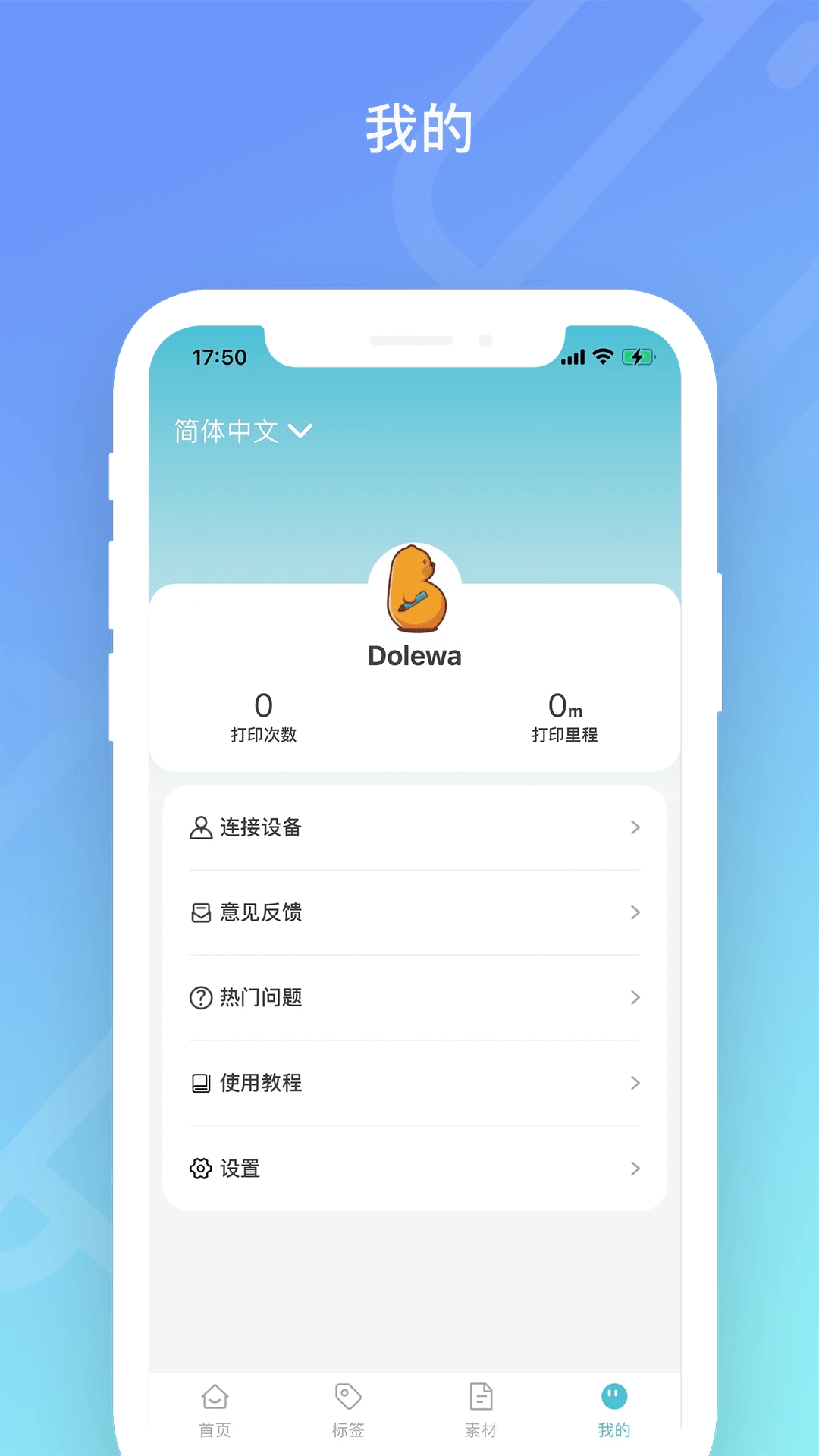 Dolewa最新版下载