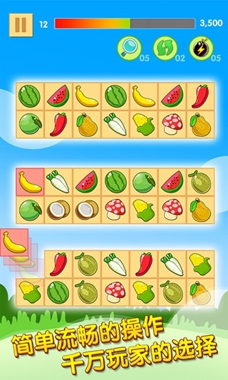 开心水果连连看手游下载安装