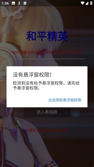 夏奈定製美化包app下載安裝