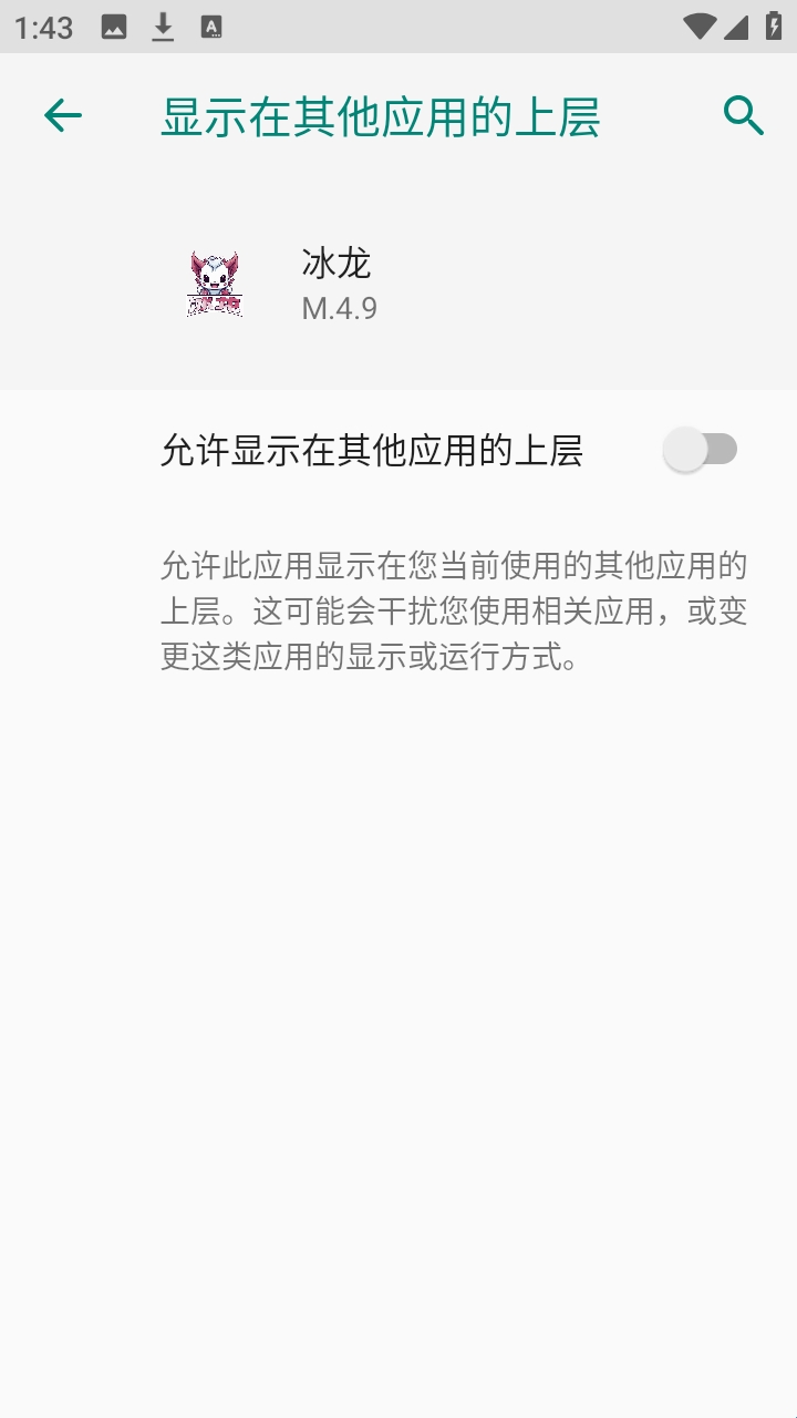 冰龙直装免卡密版下载