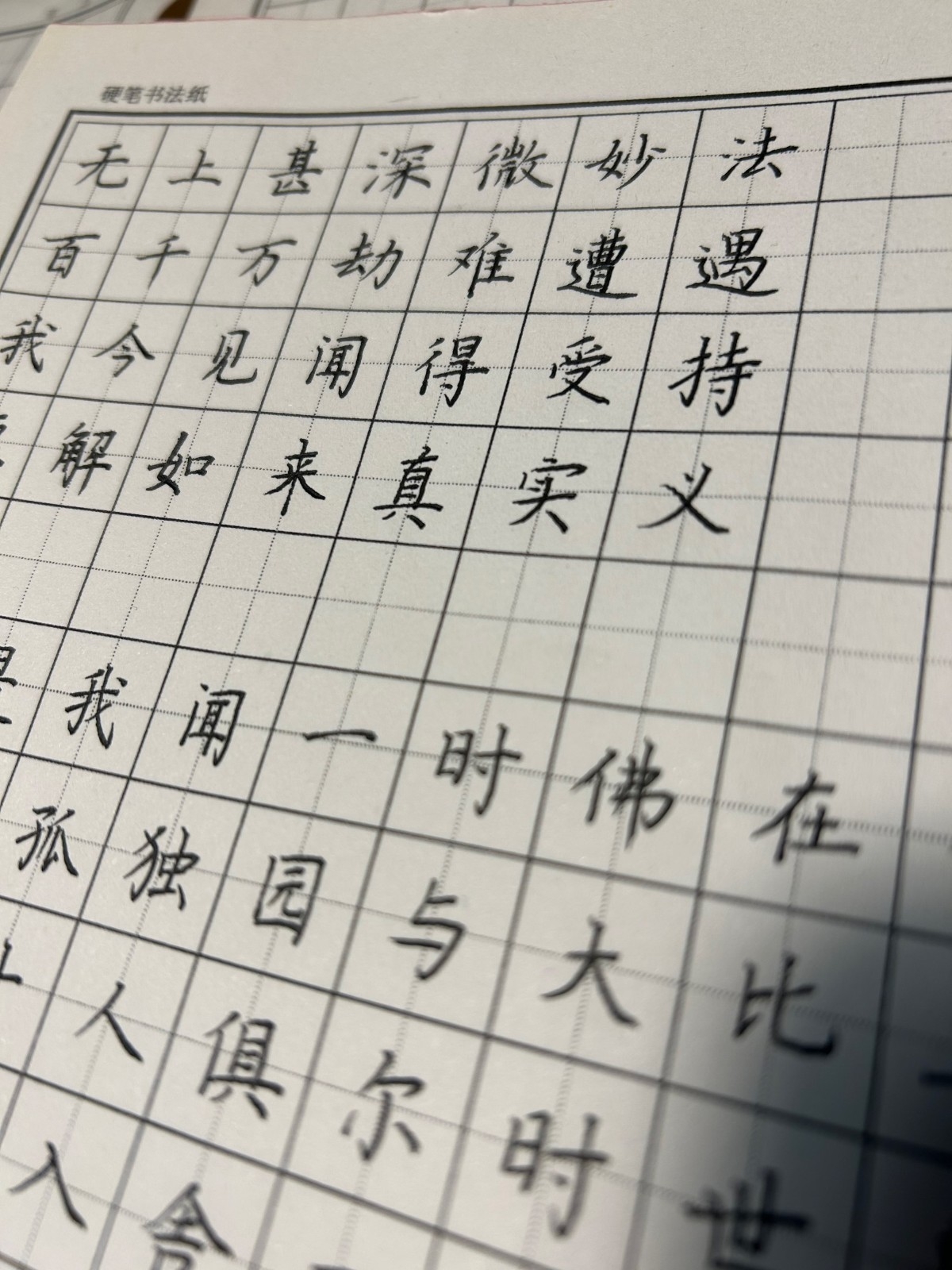 可以练字的便捷软件有哪些呢