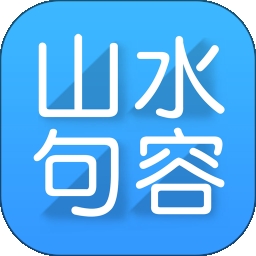山水句容网APP下载安装
