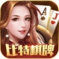 比特棋牌官方版下载