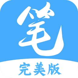 笔趣阁完美版手机版下载