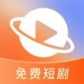 星聚免费短剧官方版下载