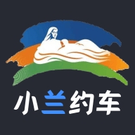 小兰约车司机端最新版本下载