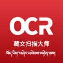 藏文扫描大师免费下载