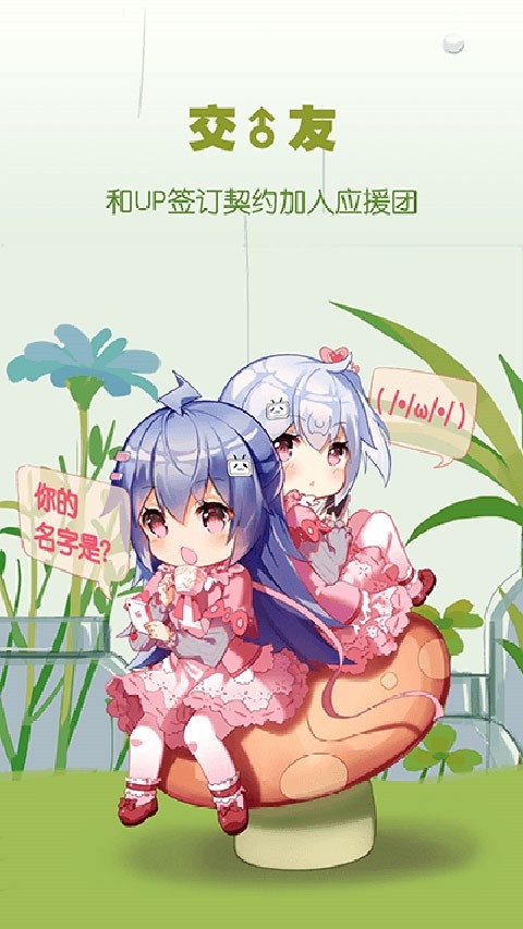 bilibili蓝色概念版下载