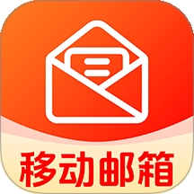 电子邮箱大师下载安装手机版