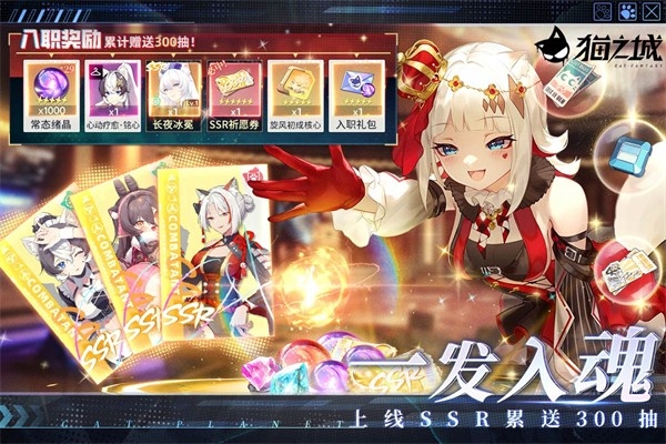 猫之城游戏正版下载