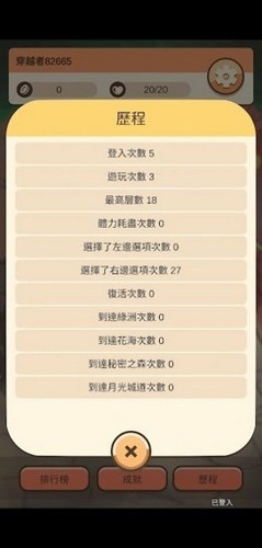 异世界选择生存游戏官方版下载