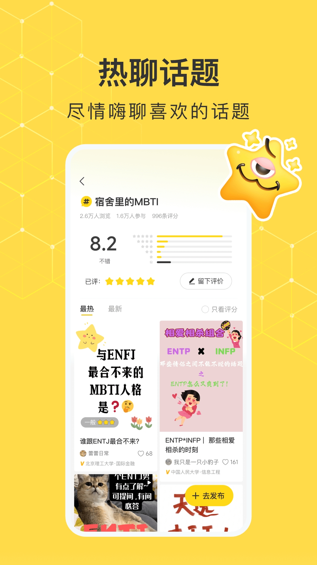 网易小蜜蜂安卓版下载