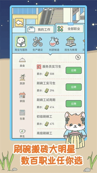 宠我一生官方正版游戏下载